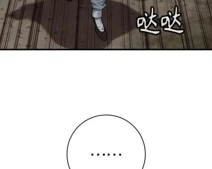 漫画《杀手转职》[第3季 15话] 专家第102张图