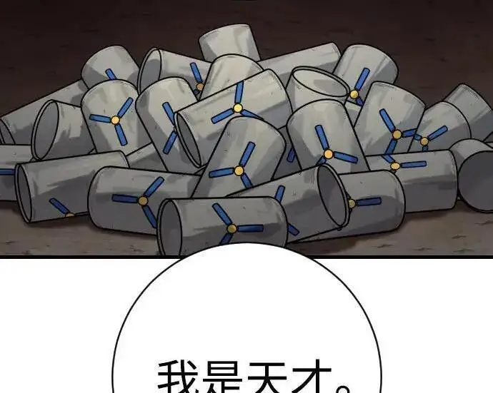 漫画《杀手转职》[第3季 15话] 专家第106张图