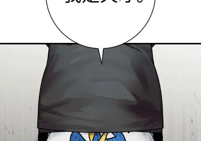 漫画《杀手转职》[第3季 15话] 专家第107张图