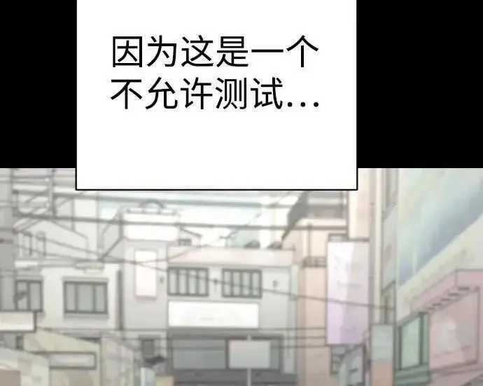 漫画《杀手转职》[第3季 15话] 专家第115张图