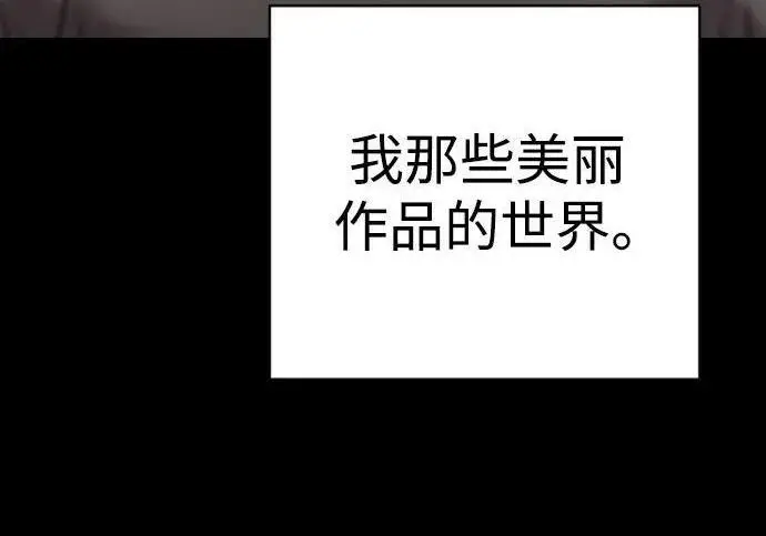 漫画《杀手转职》[第3季 15话] 专家第118张图