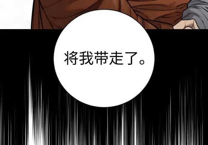 漫画《杀手转职》[第3季 15话] 专家第122张图