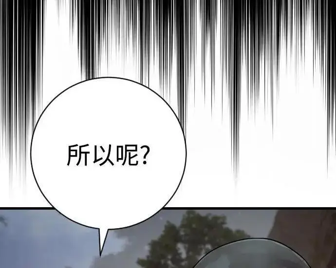 漫画《杀手转职》[第3季 15话] 专家第123张图