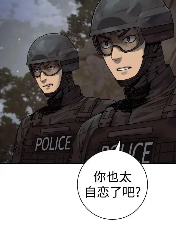 漫画《杀手转职》[第3季 15话] 专家第124张图