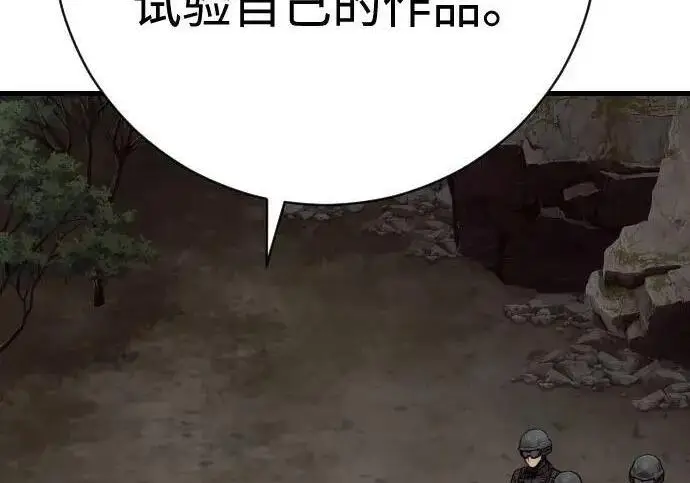 漫画《杀手转职》[第3季 15话] 专家第126张图