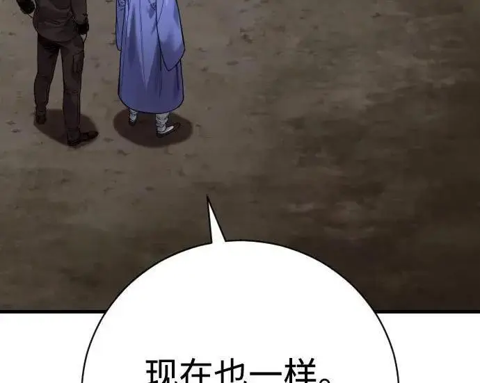 漫画《杀手转职》[第3季 15话] 专家第128张图