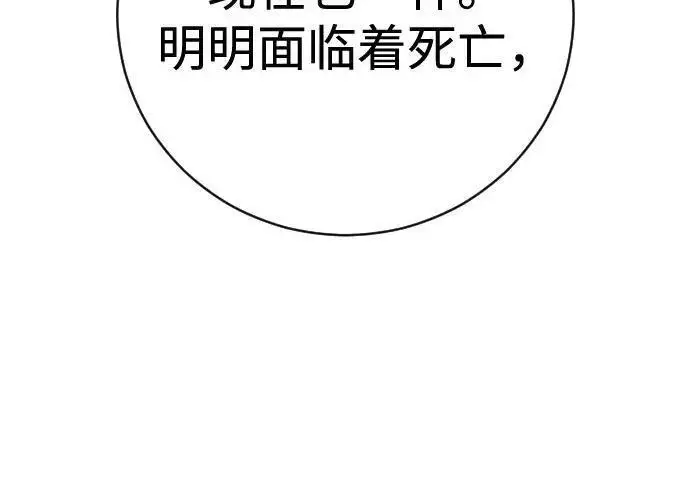 漫画《杀手转职》[第3季 15话] 专家第129张图