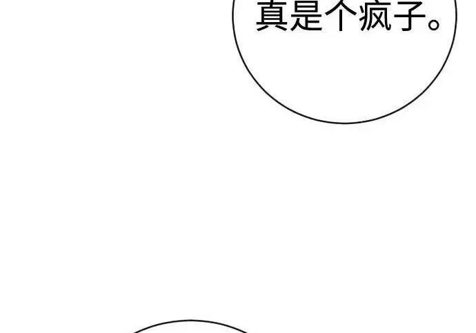 漫画《杀手转职》[第3季 15话] 专家第135张图