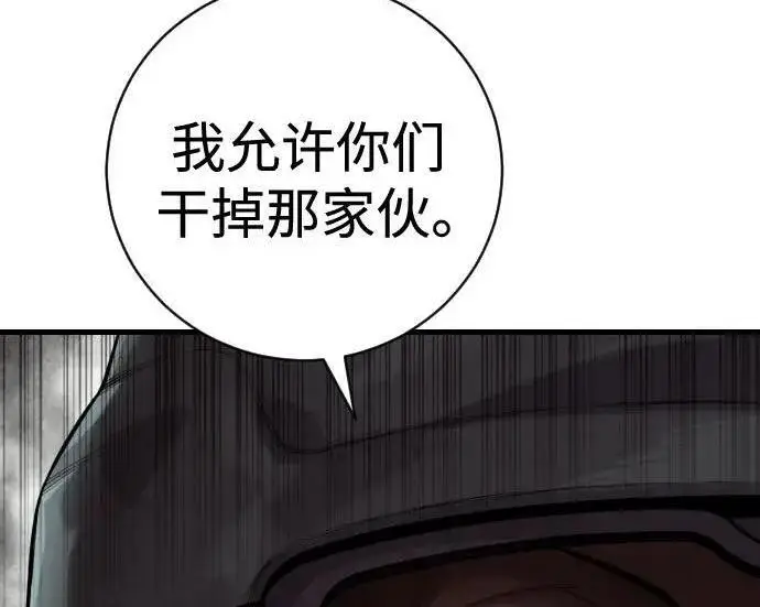 漫画《杀手转职》[第3季 15话] 专家第136张图