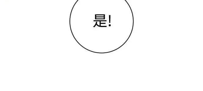 漫画《杀手转职》[第3季 15话] 专家第140张图