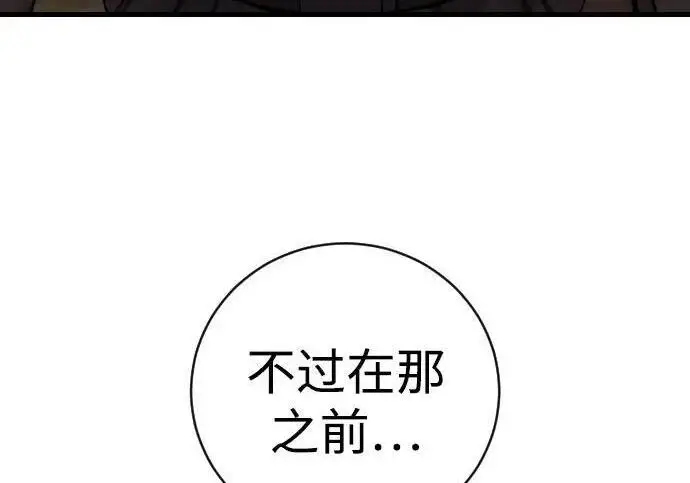 漫画《杀手转职》[第3季 15话] 专家第147张图