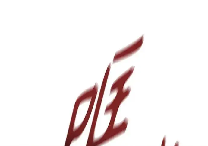 漫画《杀手转职》[第3季 15话] 专家第149张图