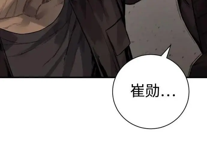 漫画《杀手转职》[第3季 15话] 专家第156张图