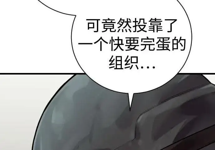 漫画《杀手转职》[第3季 15话] 专家第158张图
