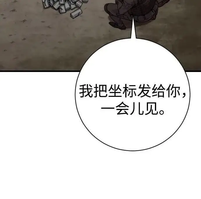 漫画《杀手转职》[第3季 15话] 专家第16张图
