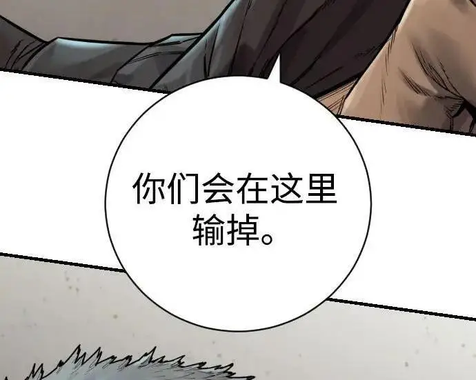 漫画《杀手转职》[第3季 15话] 专家第160张图