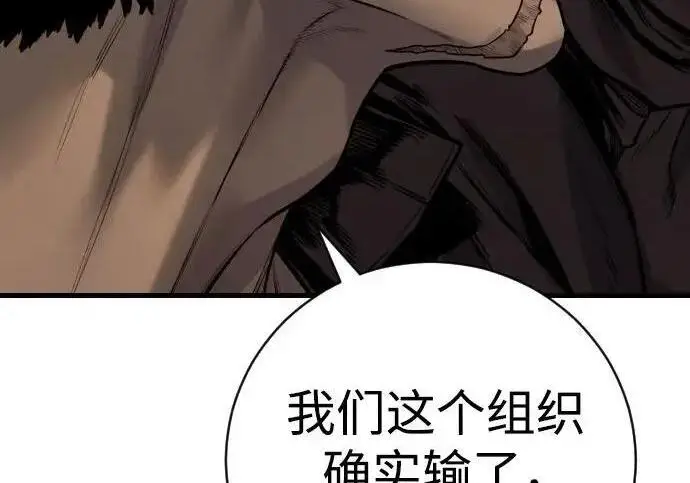 漫画《杀手转职》[第3季 15话] 专家第162张图