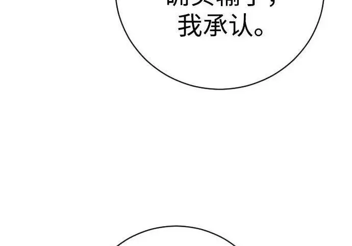 漫画《杀手转职》[第3季 15话] 专家第163张图