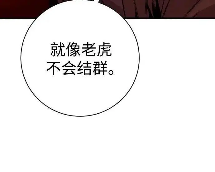 漫画《杀手转职》[第3季 15话] 专家第169张图