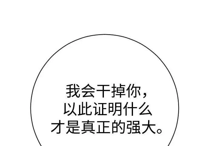 漫画《杀手转职》[第3季 15话] 专家第170张图