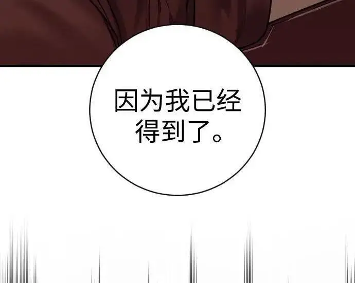 漫画《杀手转职》[第3季 15话] 专家第173张图