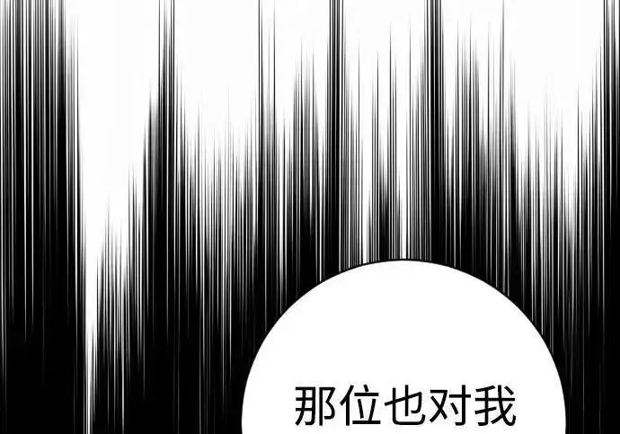 漫画《杀手转职》[第3季 15话] 专家第174张图