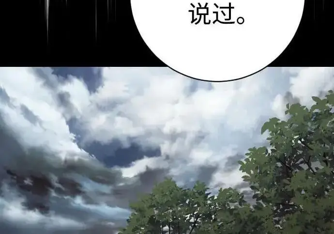 漫画《杀手转职》[第3季 15话] 专家第175张图