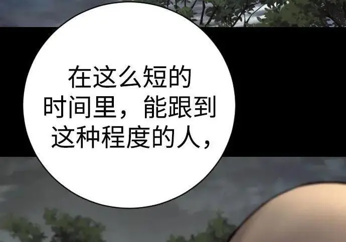漫画《杀手转职》[第3季 15话] 专家第176张图