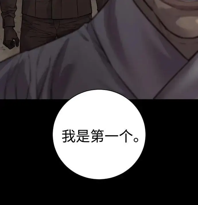 漫画《杀手转职》[第3季 15话] 专家第178张图