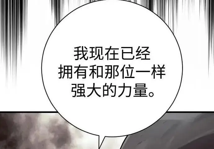 漫画《杀手转职》[第3季 15话] 专家第180张图