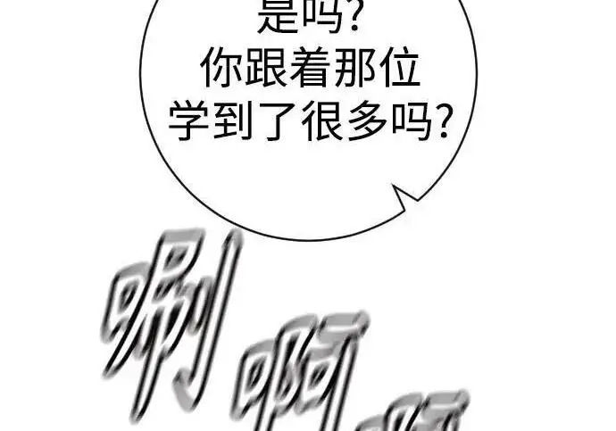 漫画《杀手转职》[第3季 15话] 专家第184张图