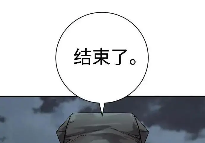 漫画《杀手转职》[第3季 15话] 专家第22张图