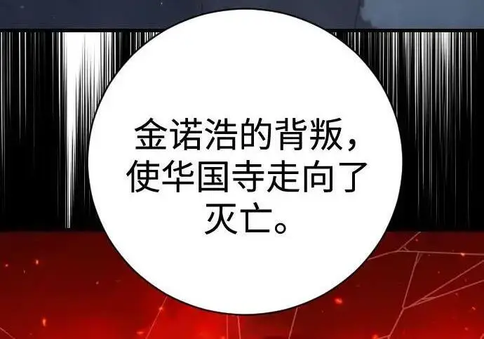 漫画《杀手转职》[第3季 15话] 专家第27张图