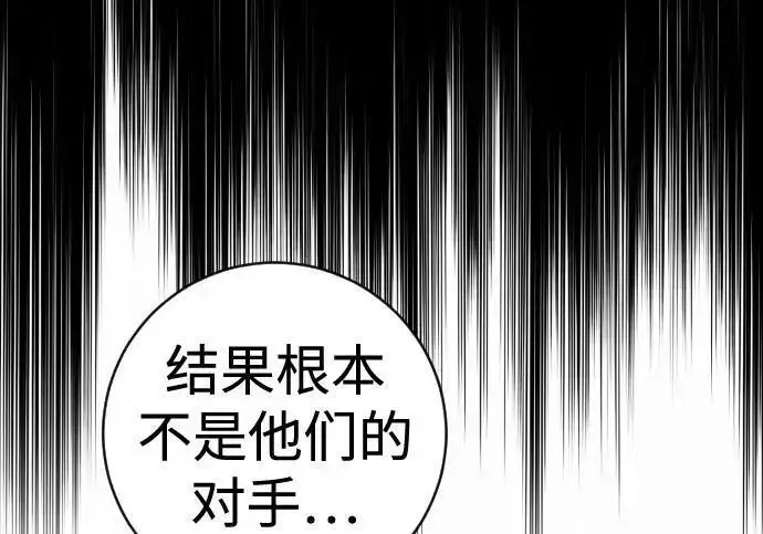 漫画《杀手转职》[第3季 15话] 专家第34张图