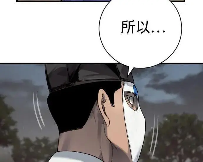 漫画《杀手转职》[第3季 15话] 专家第37张图