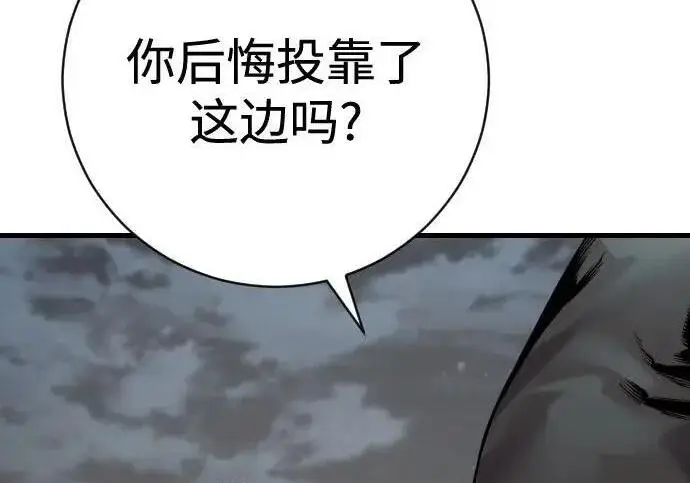 漫画《杀手转职》[第3季 15话] 专家第39张图