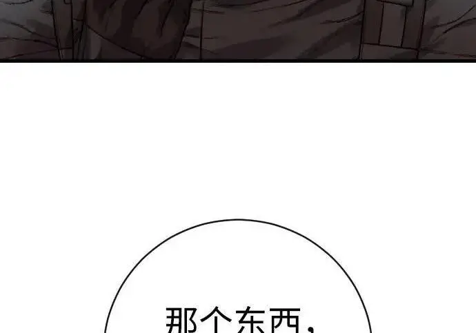 漫画《杀手转职》[第3季 15话] 专家第4张图