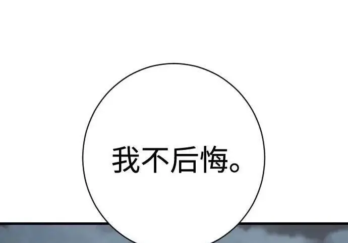 漫画《杀手转职》[第3季 15话] 专家第43张图