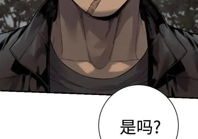 漫画《杀手转职》[第3季 15话] 专家第45张图