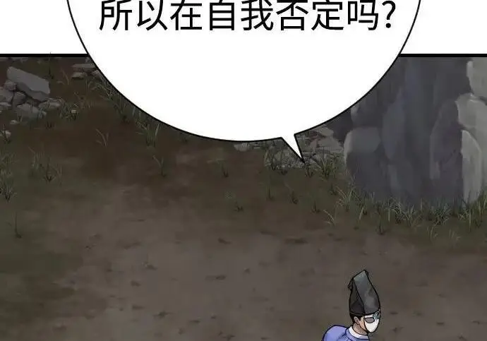 漫画《杀手转职》[第3季 15话] 专家第49张图