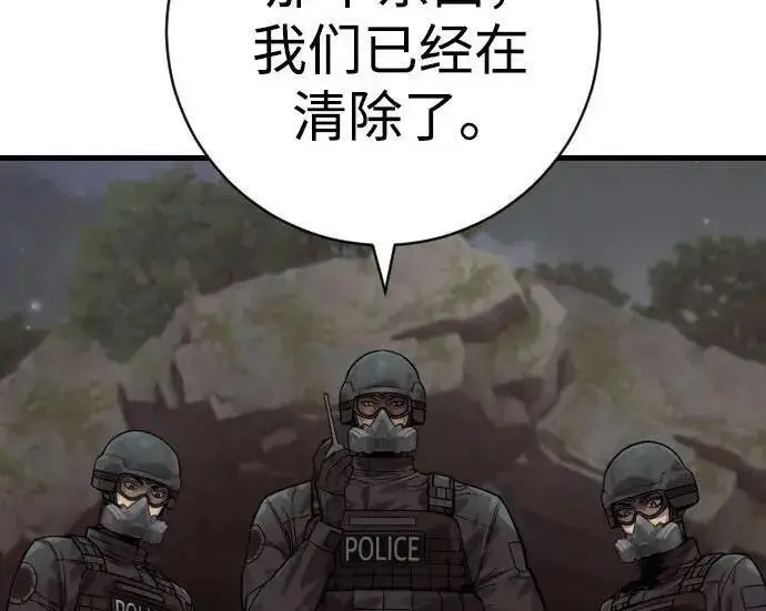 漫画《杀手转职》[第3季 15话] 专家第5张图