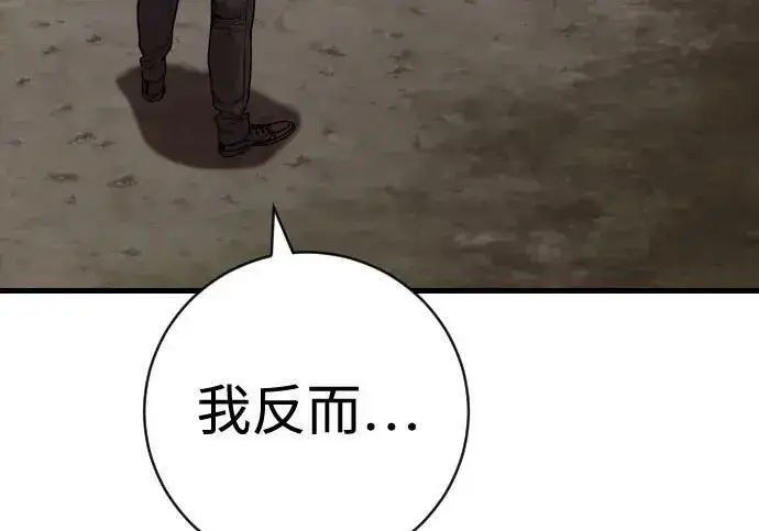 漫画《杀手转职》[第3季 15话] 专家第51张图