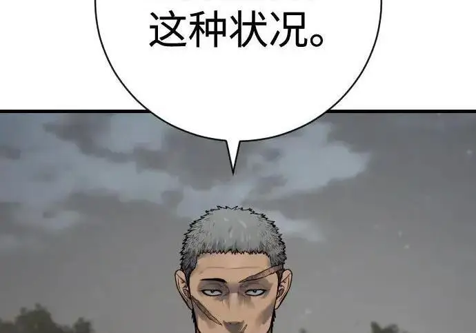 漫画《杀手转职》[第3季 15话] 专家第53张图