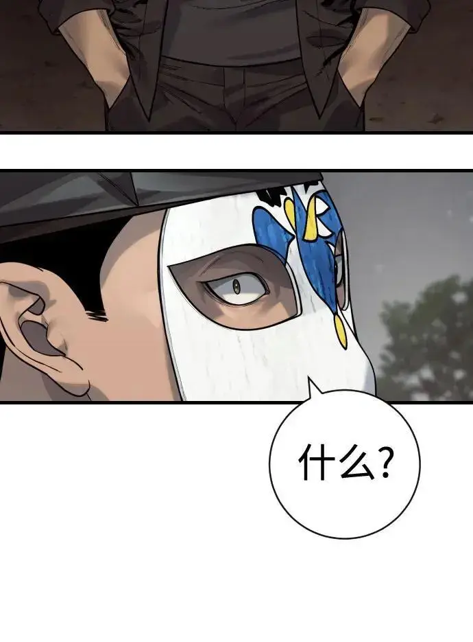 漫画《杀手转职》[第3季 15话] 专家第55张图