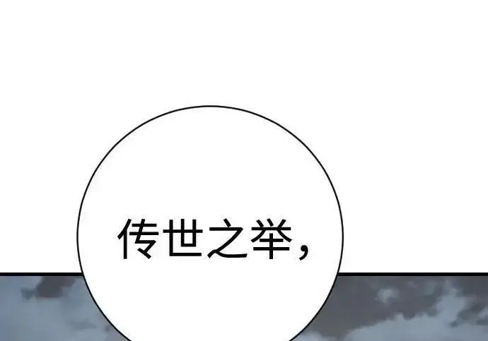 漫画《杀手转职》[第3季 15话] 专家第56张图