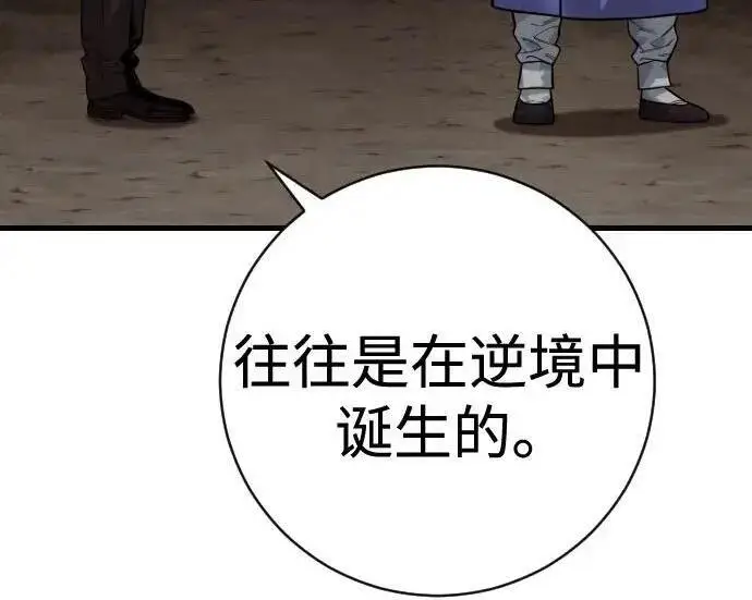 漫画《杀手转职》[第3季 15话] 专家第59张图