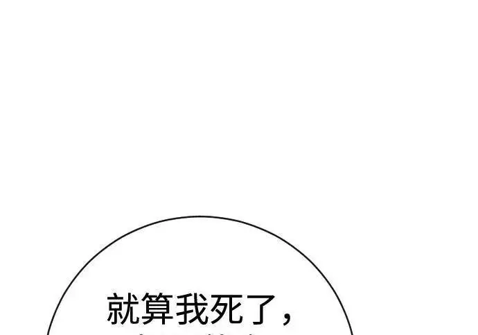 漫画《杀手转职》[第3季 15话] 专家第60张图
