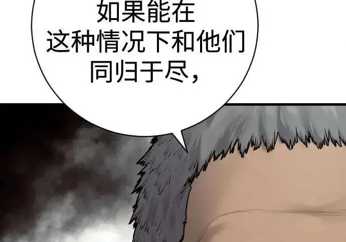 漫画《杀手转职》[第3季 15话] 专家第61张图