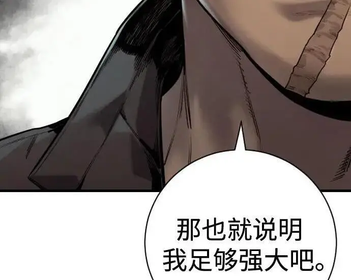 漫画《杀手转职》[第3季 15话] 专家第63张图