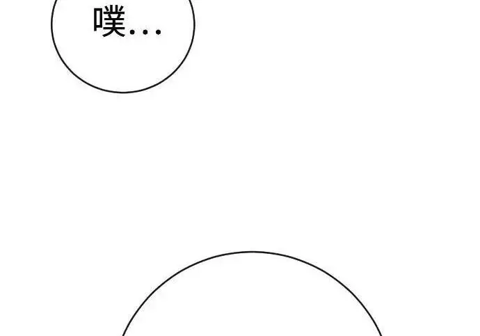 漫画《杀手转职》[第3季 15话] 专家第65张图